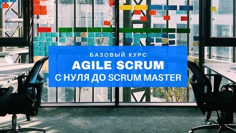 Agile Scrum from Scrum to Scrum Master